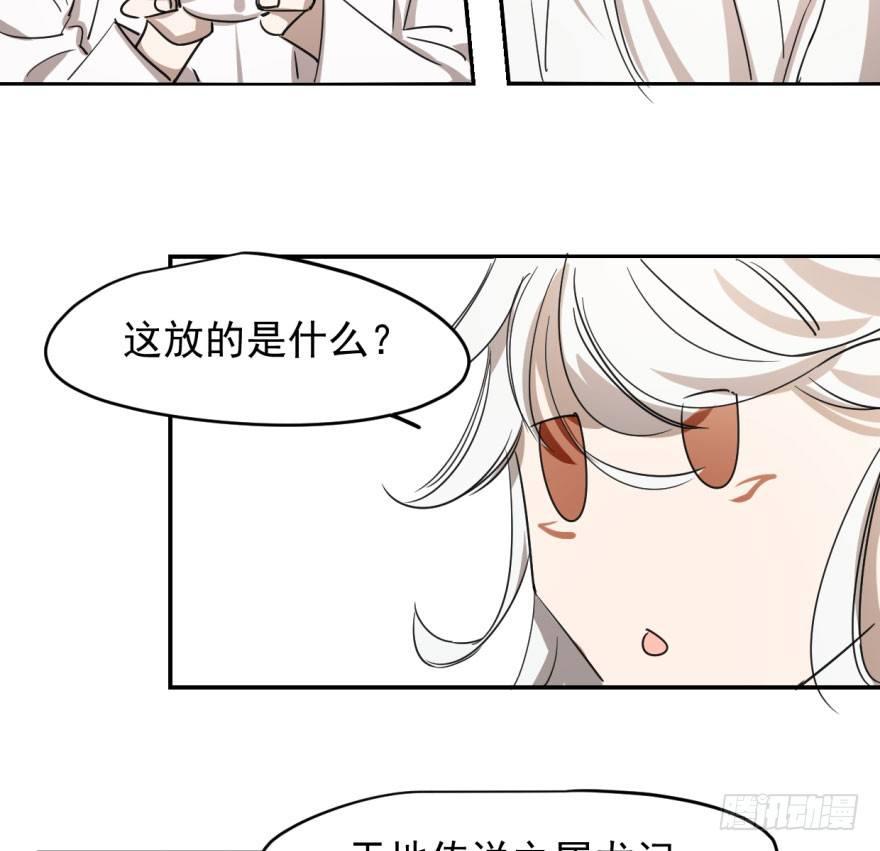 第十九话 意外发现9