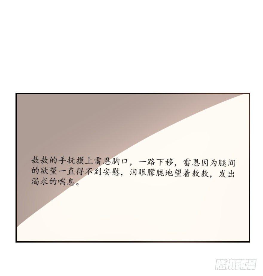 第四十六话 在劫难逃2
