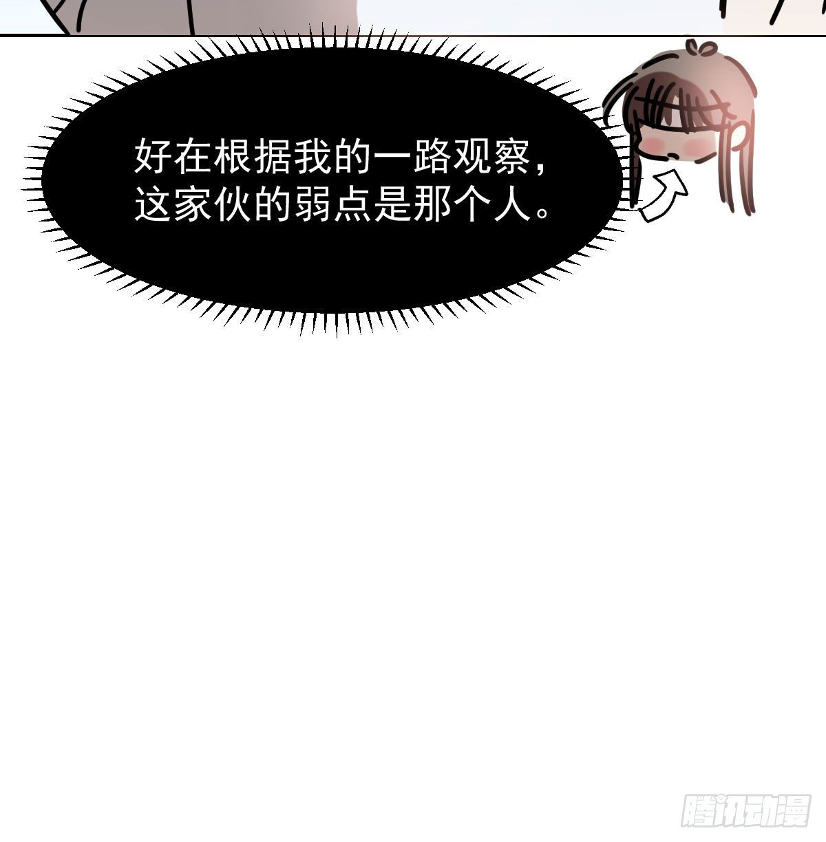 第172话 你在威胁我？43