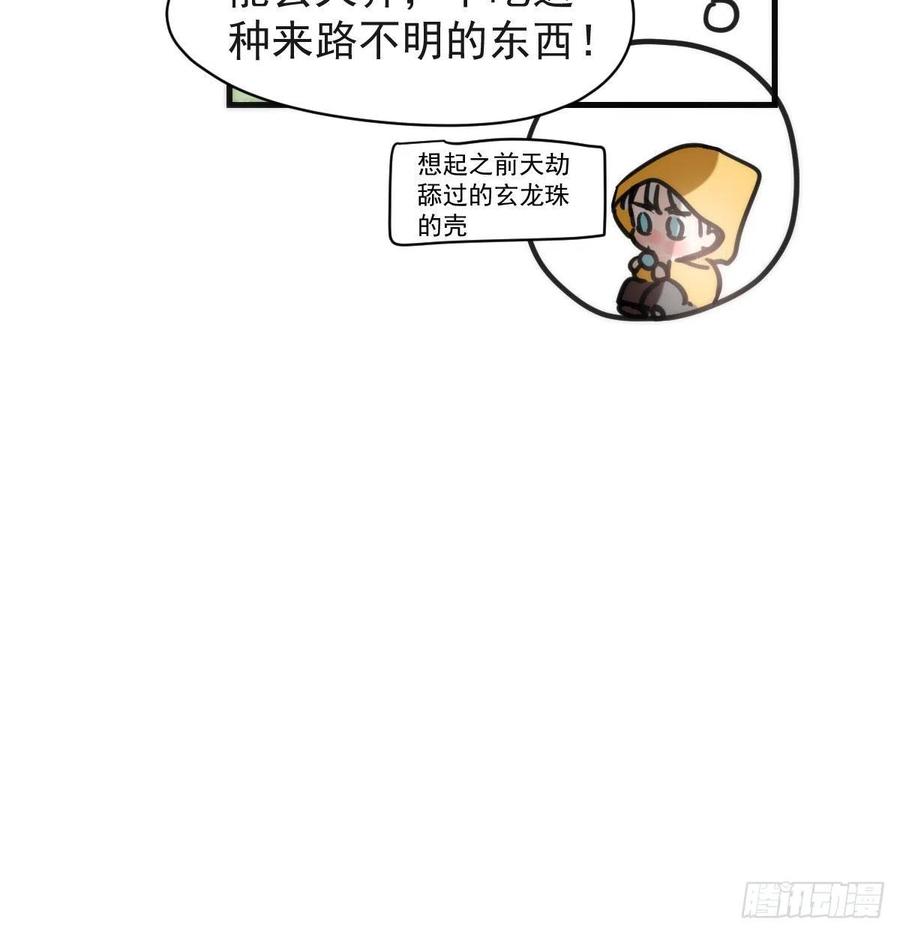 第158话 摘下面具38