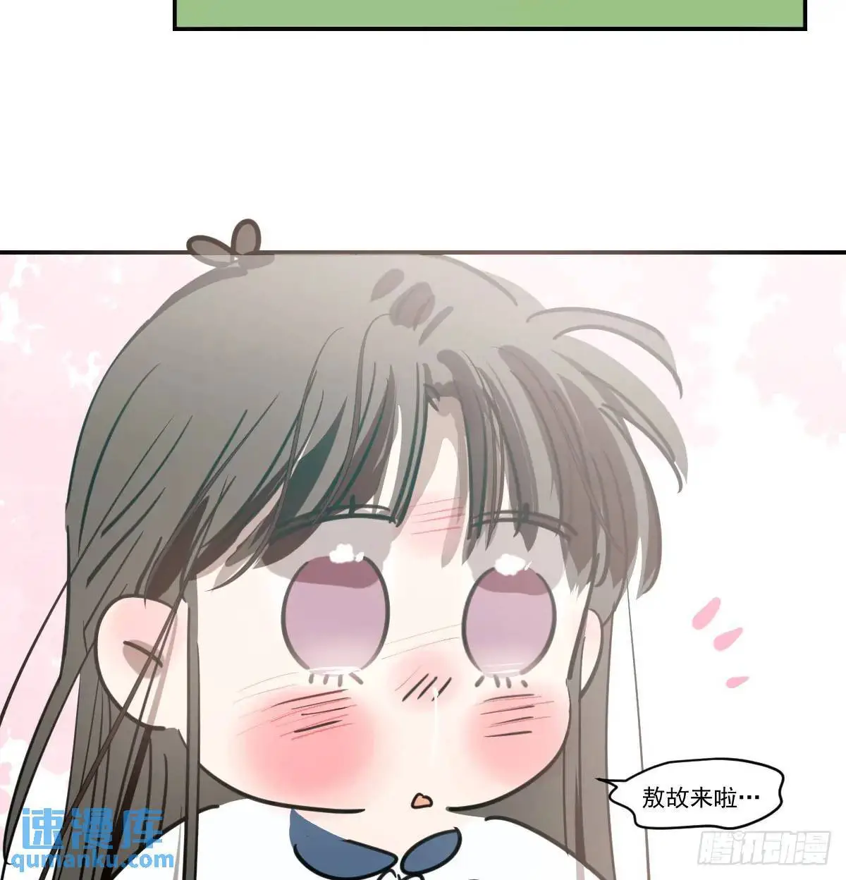 特别篇 分开36