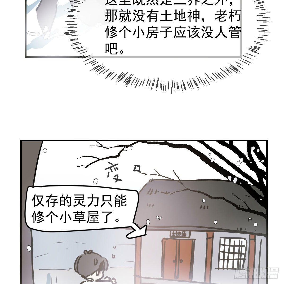 第八十三话 控制不住90