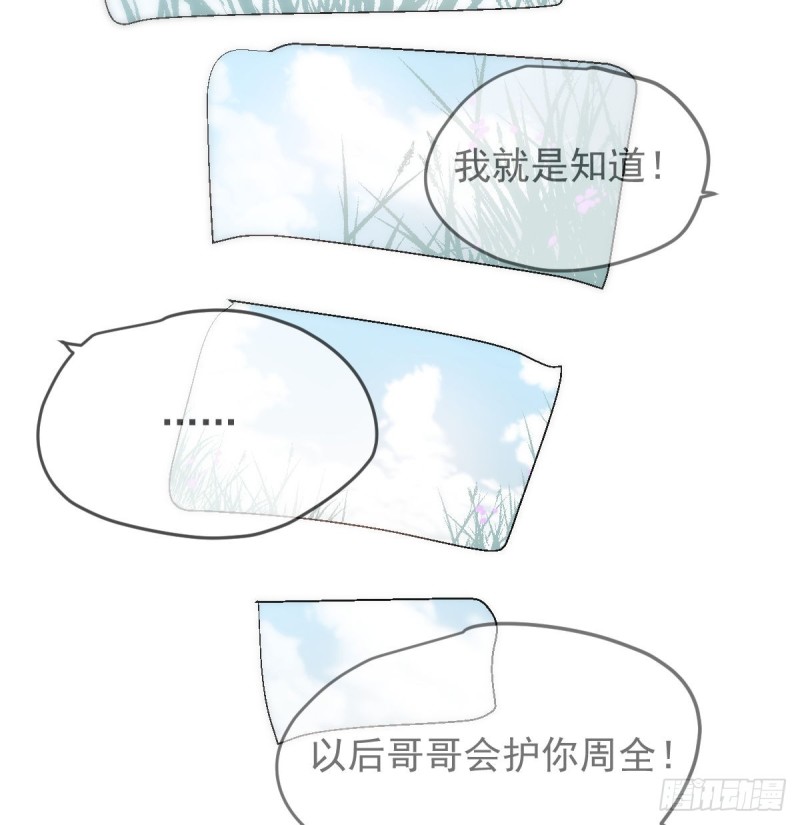 第137话 当你哥哥60