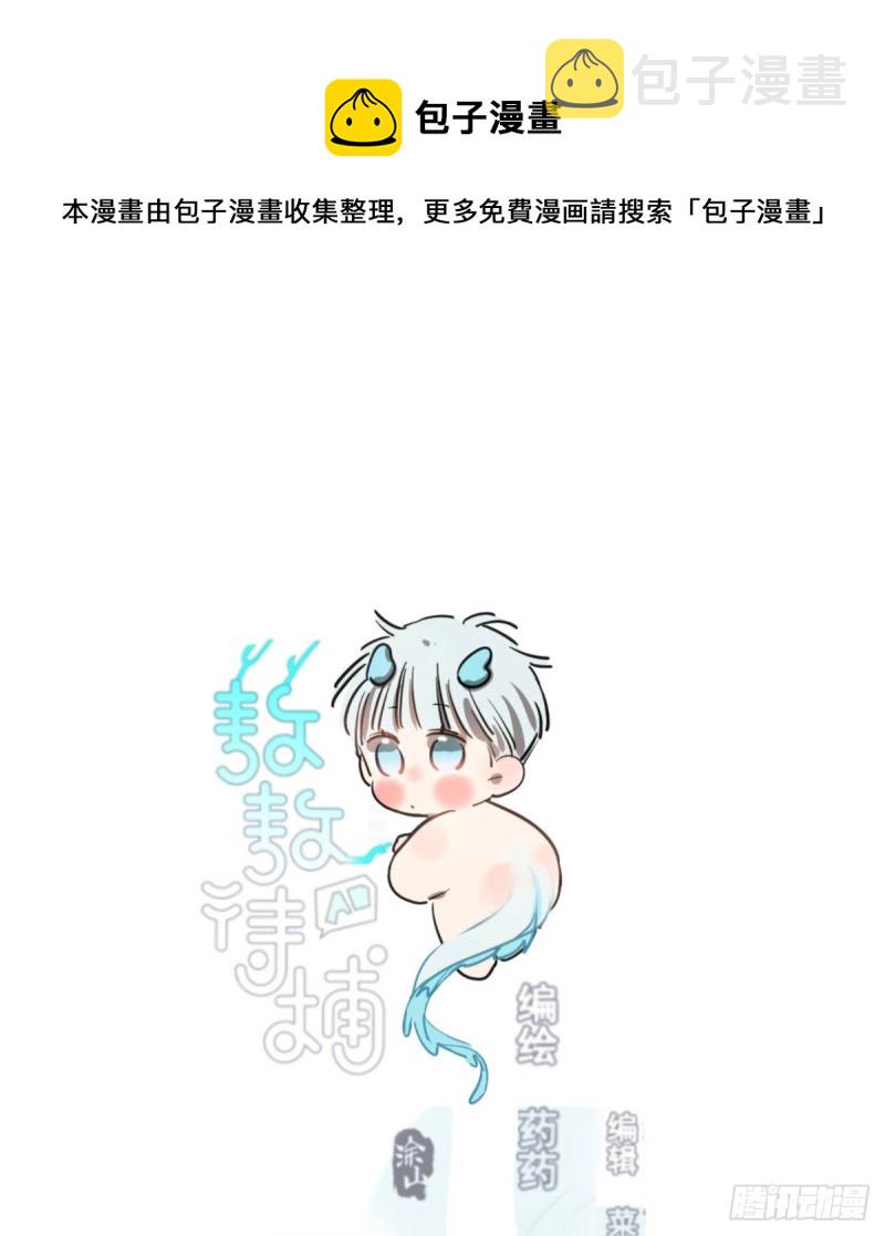 第156话 雷恩大名0