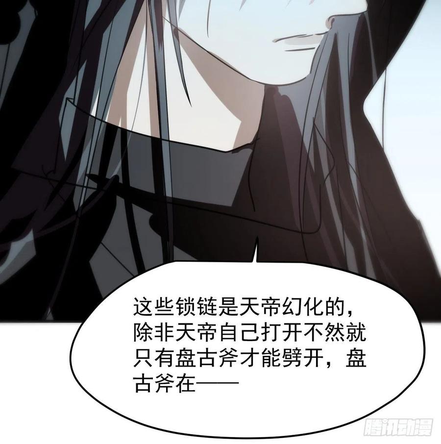 第161话 舔舐伤口43