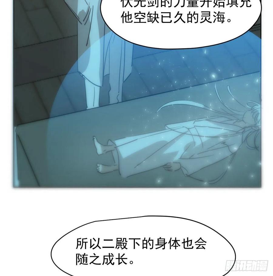 第一百零五话 咕咕大夫49