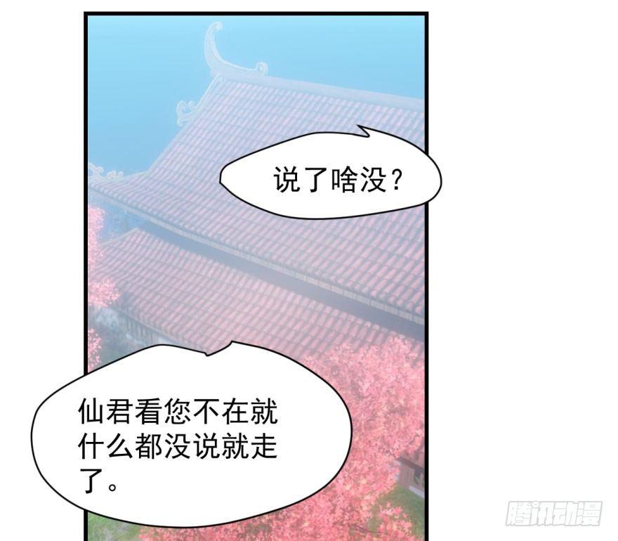 第五十八话 不要皱眉52