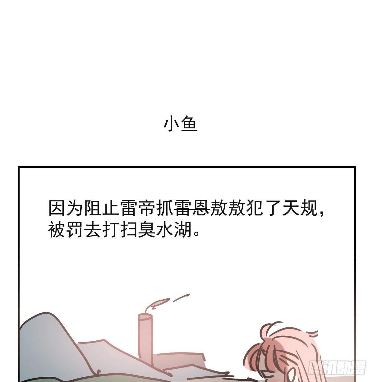 第九十五话 敖故抓到玉羲52