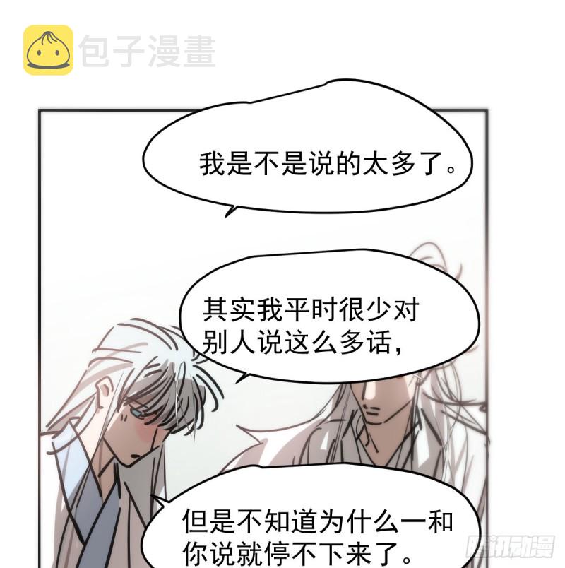 第137话 当你哥哥35