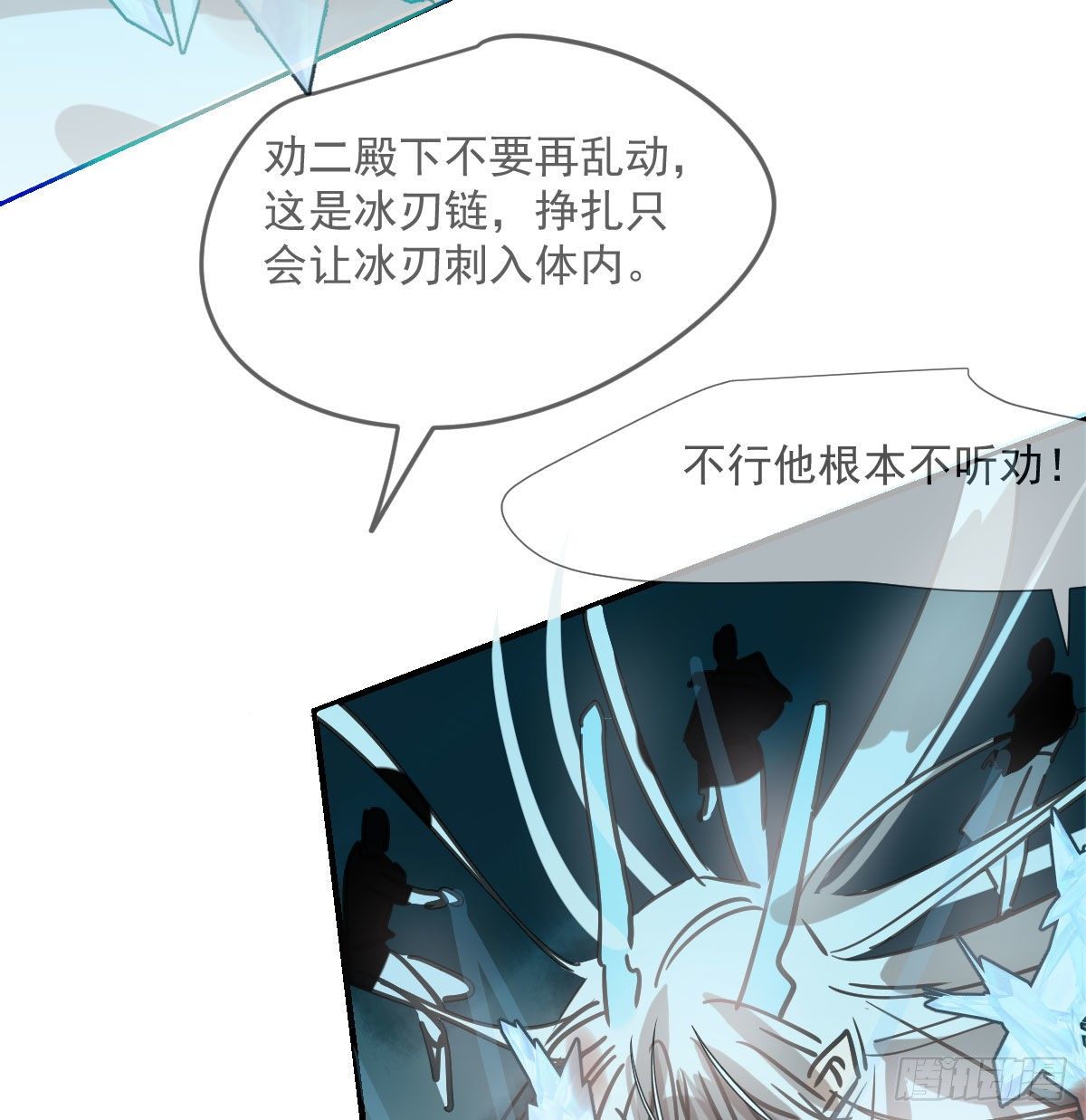 第180话 命悬一线41