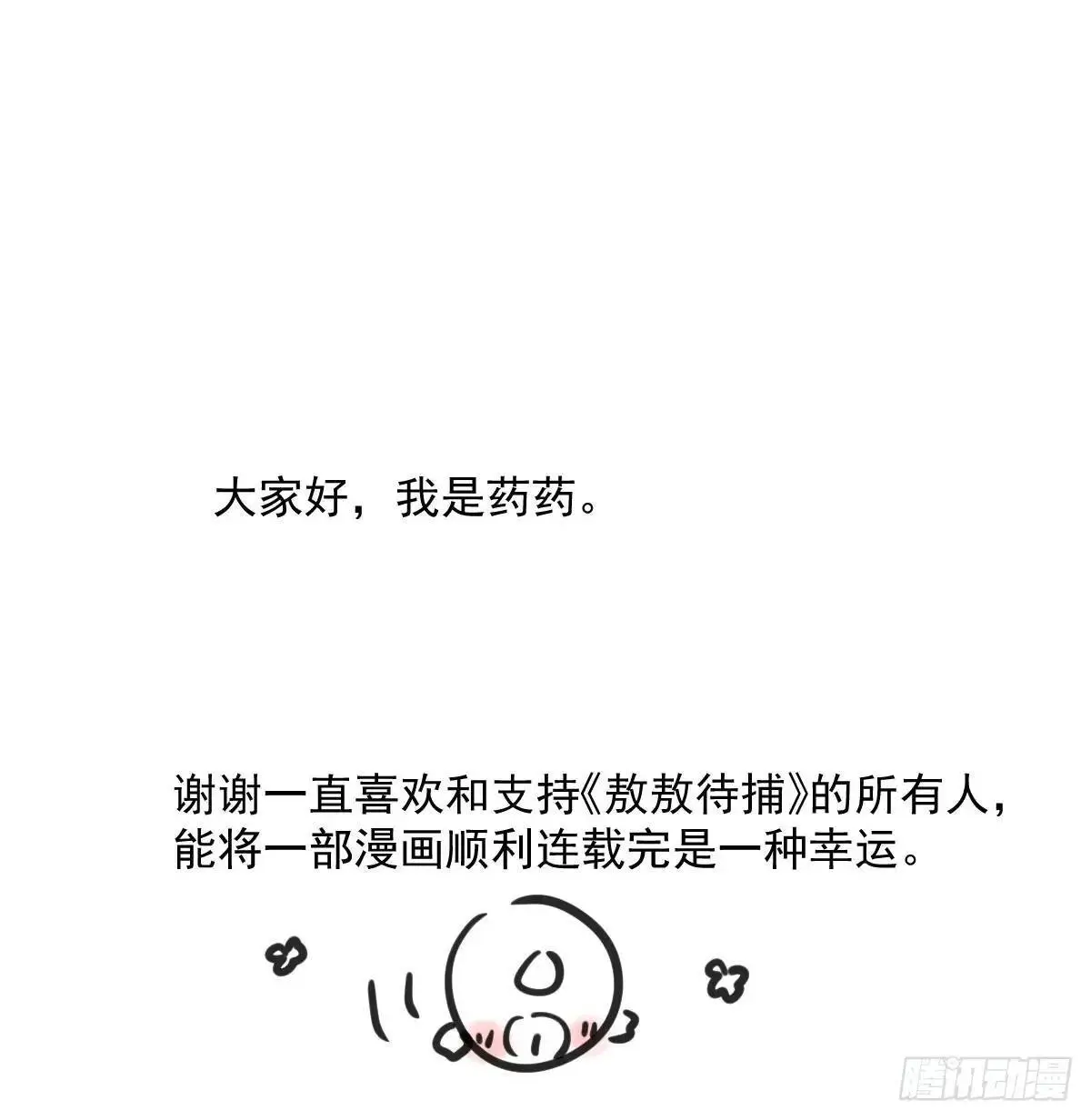 第253话 我回来了147