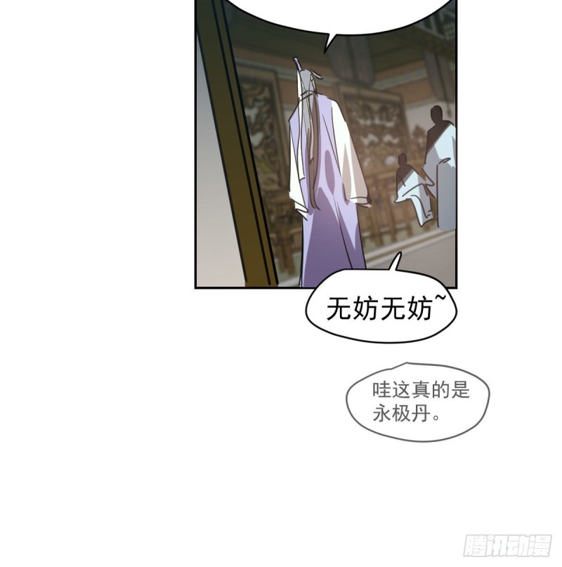 第一百零八话 前世篇（十）44