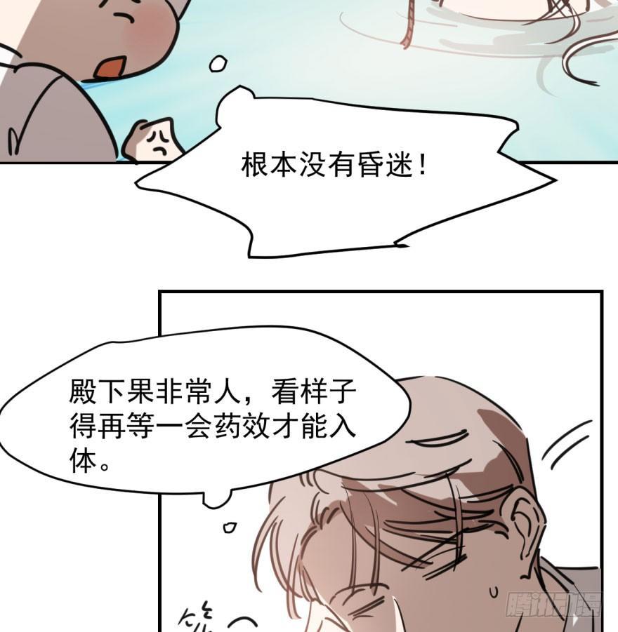 第六十三话 火冒三丈73