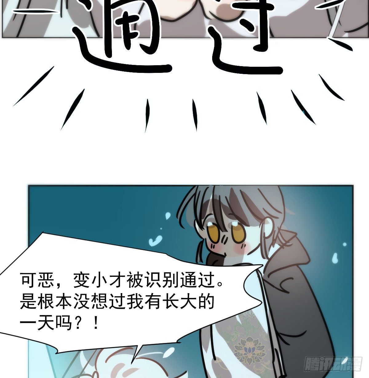 第173话 吞下龙息61