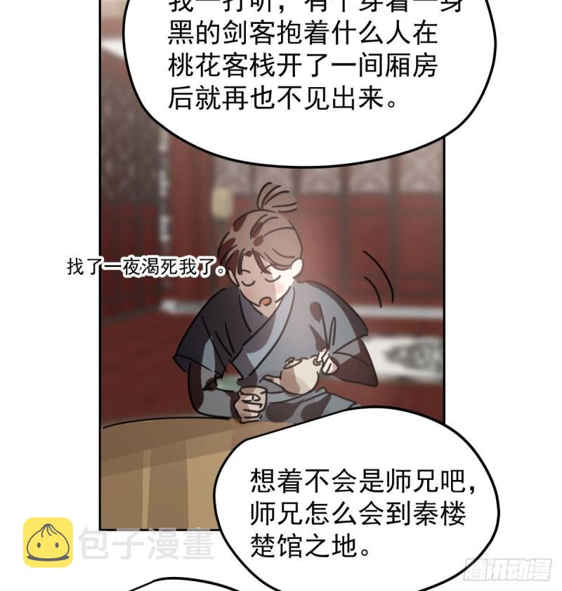 第127话 玄月溜了3