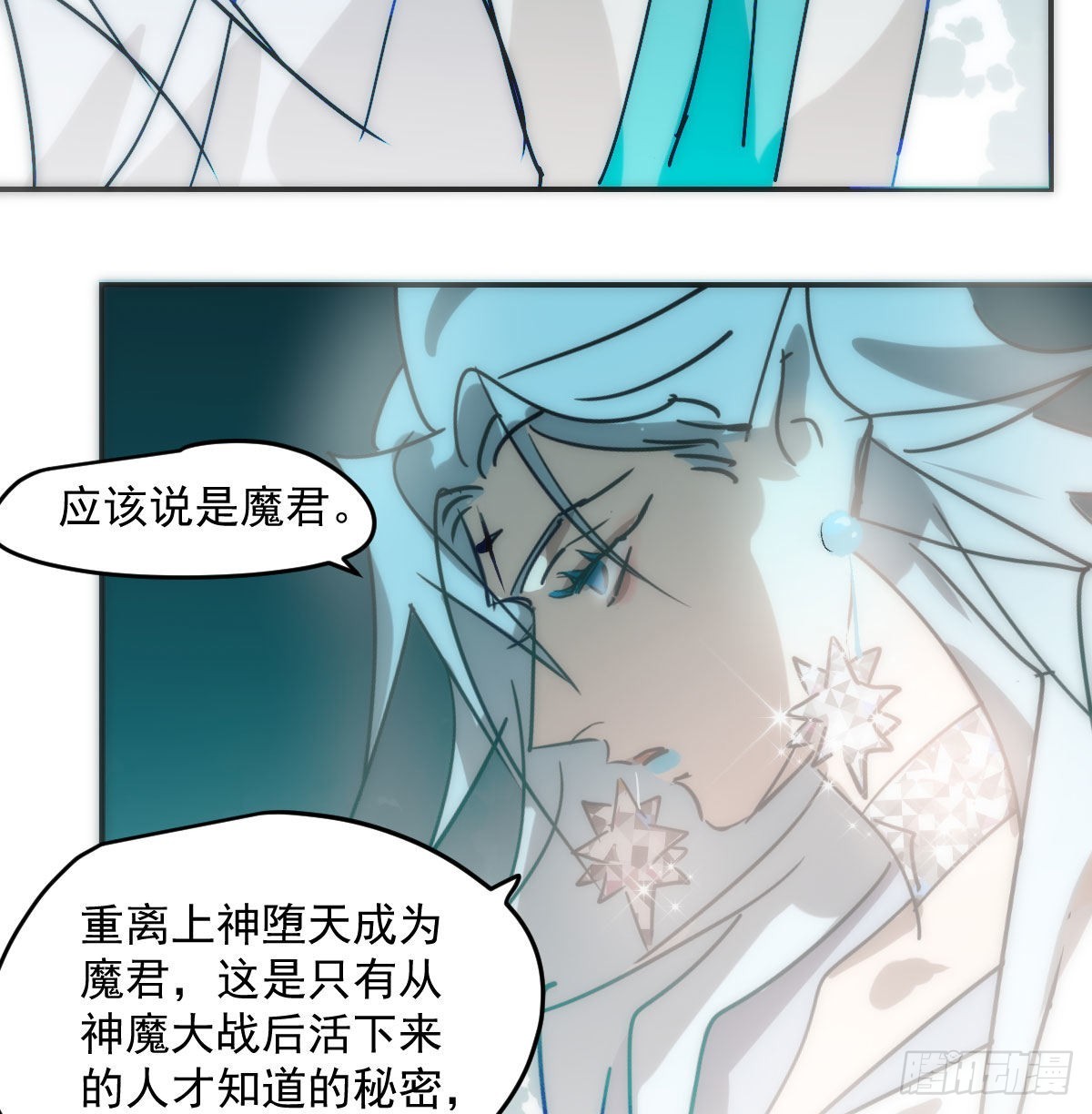 第203话 是重离吗69