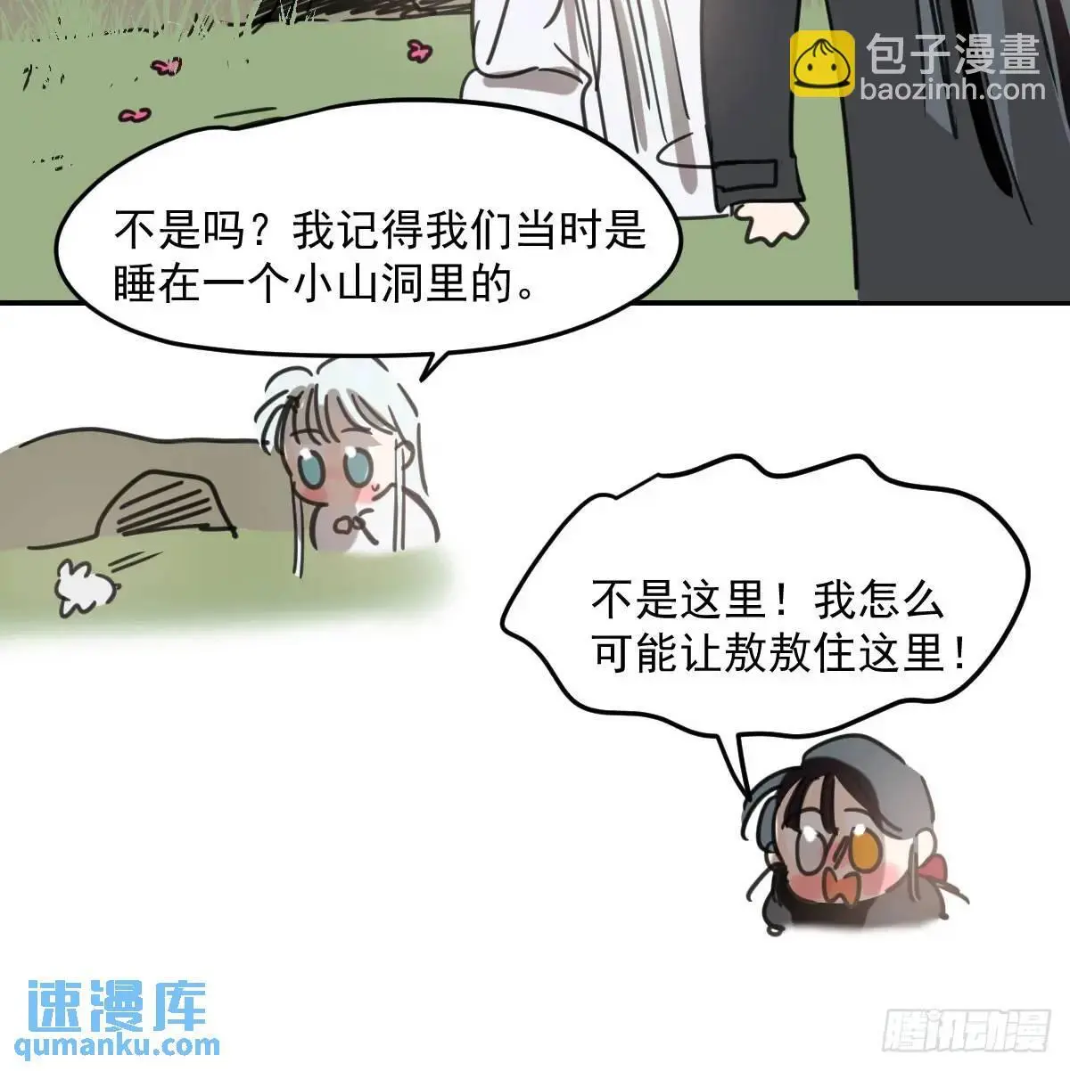 第253话 我回来了8