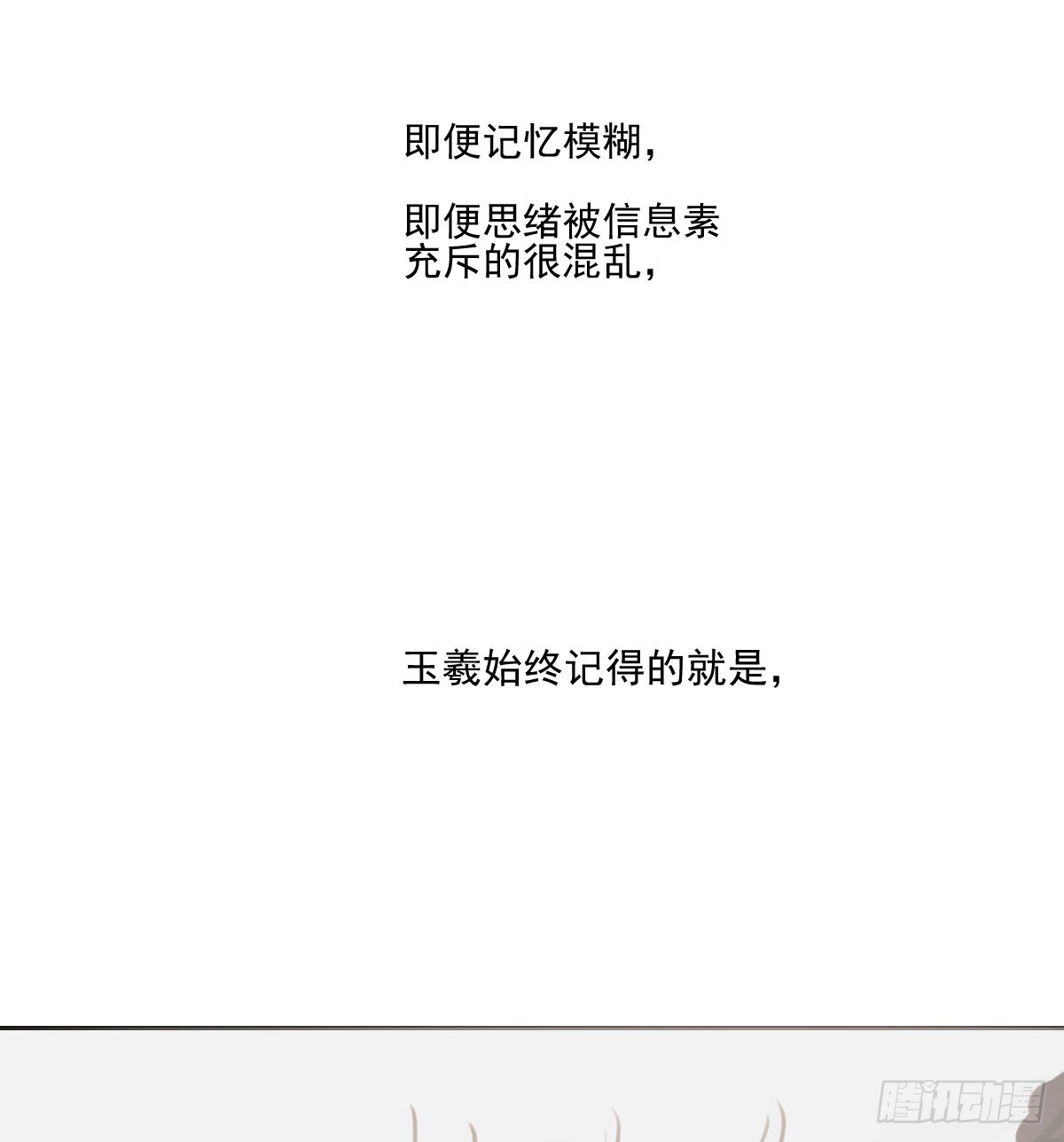 特别篇 欺负63