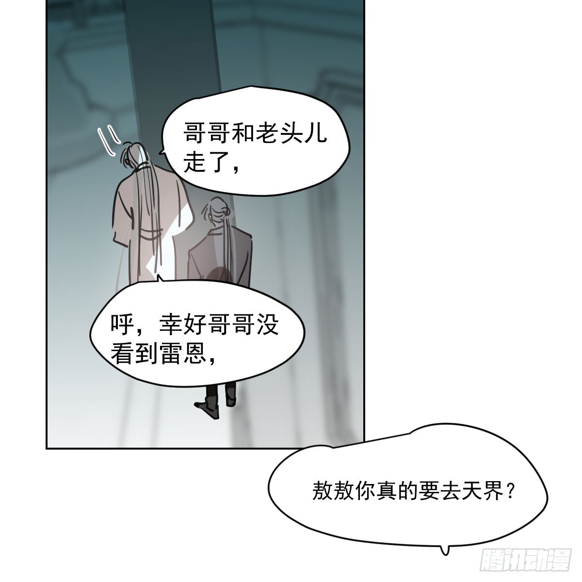 第218话 下定决心30