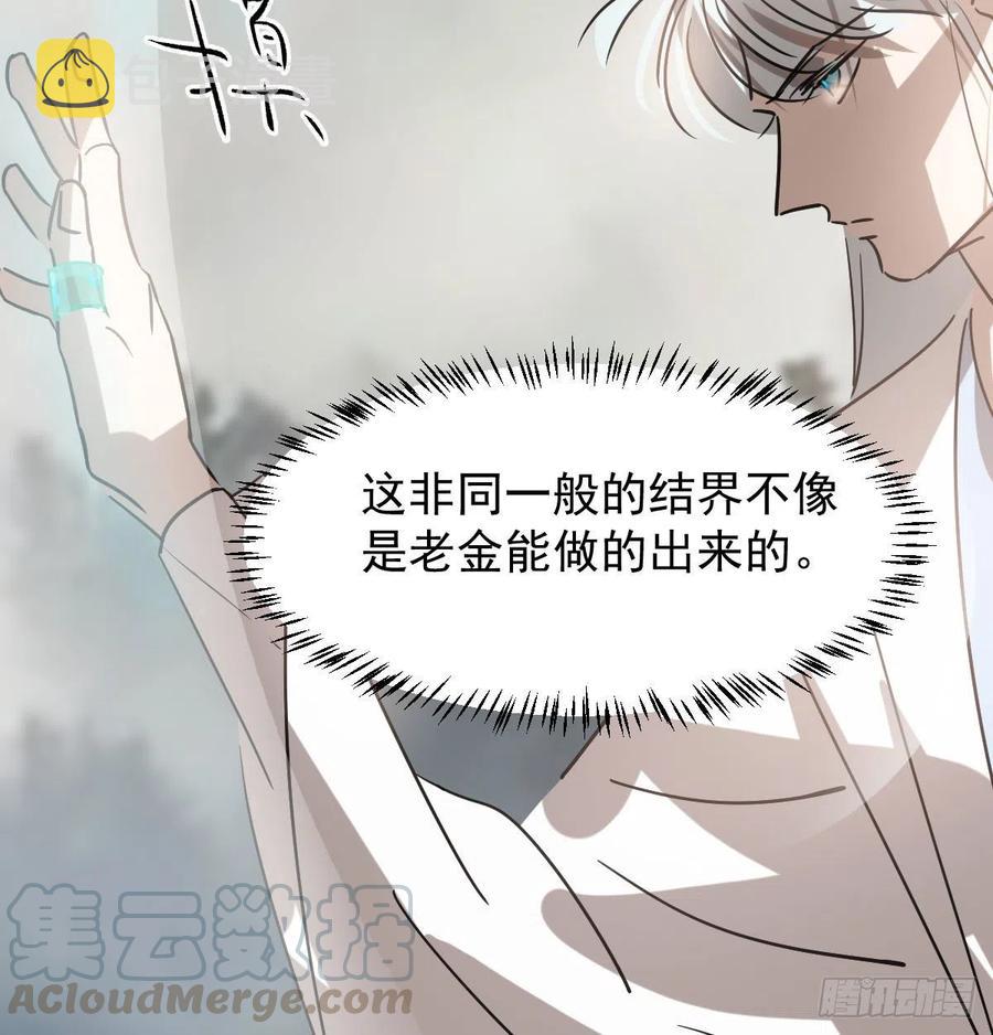 第145话 玄龙珠现身42