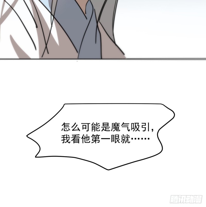 第138话 说出实情68