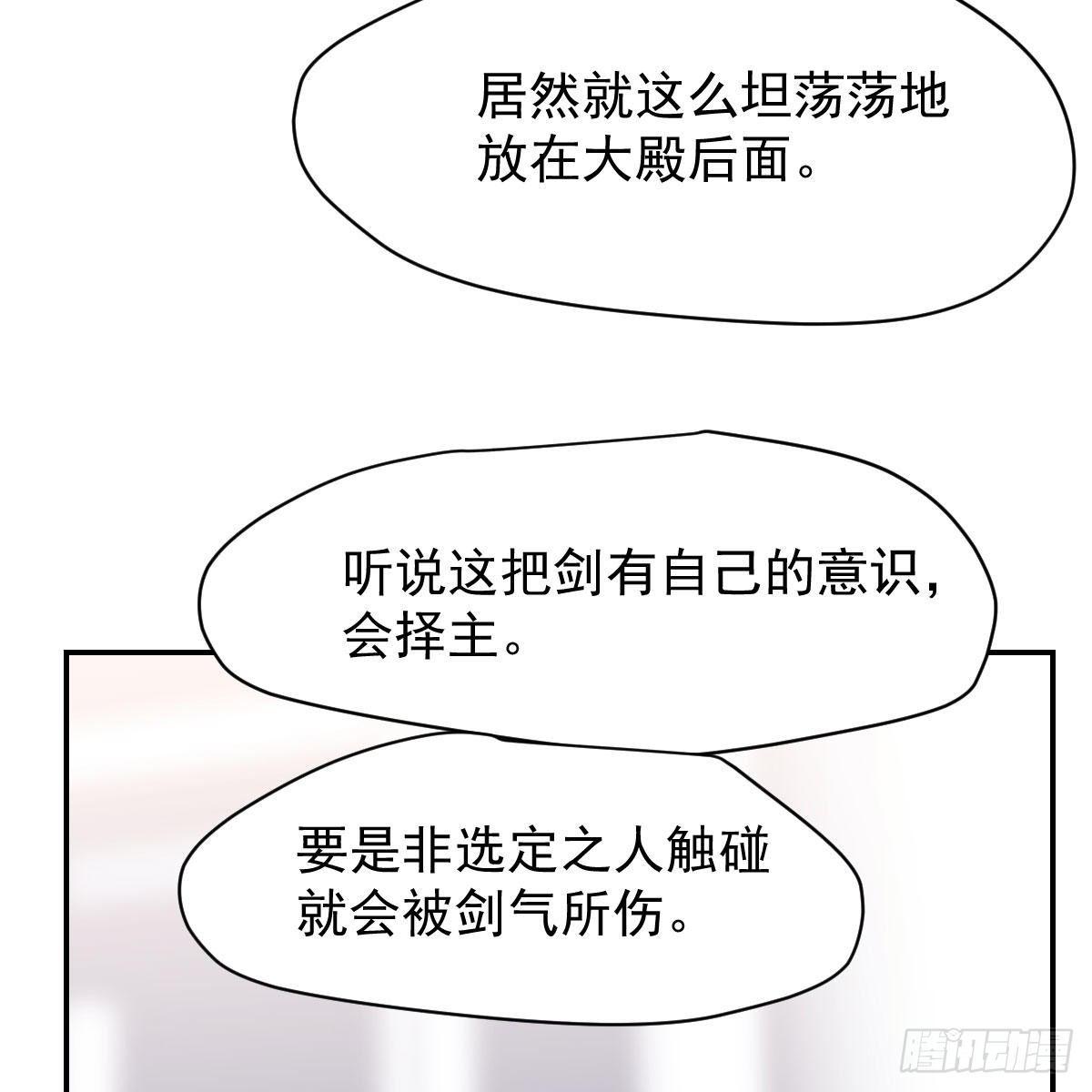 第八十六话 万古朝会56