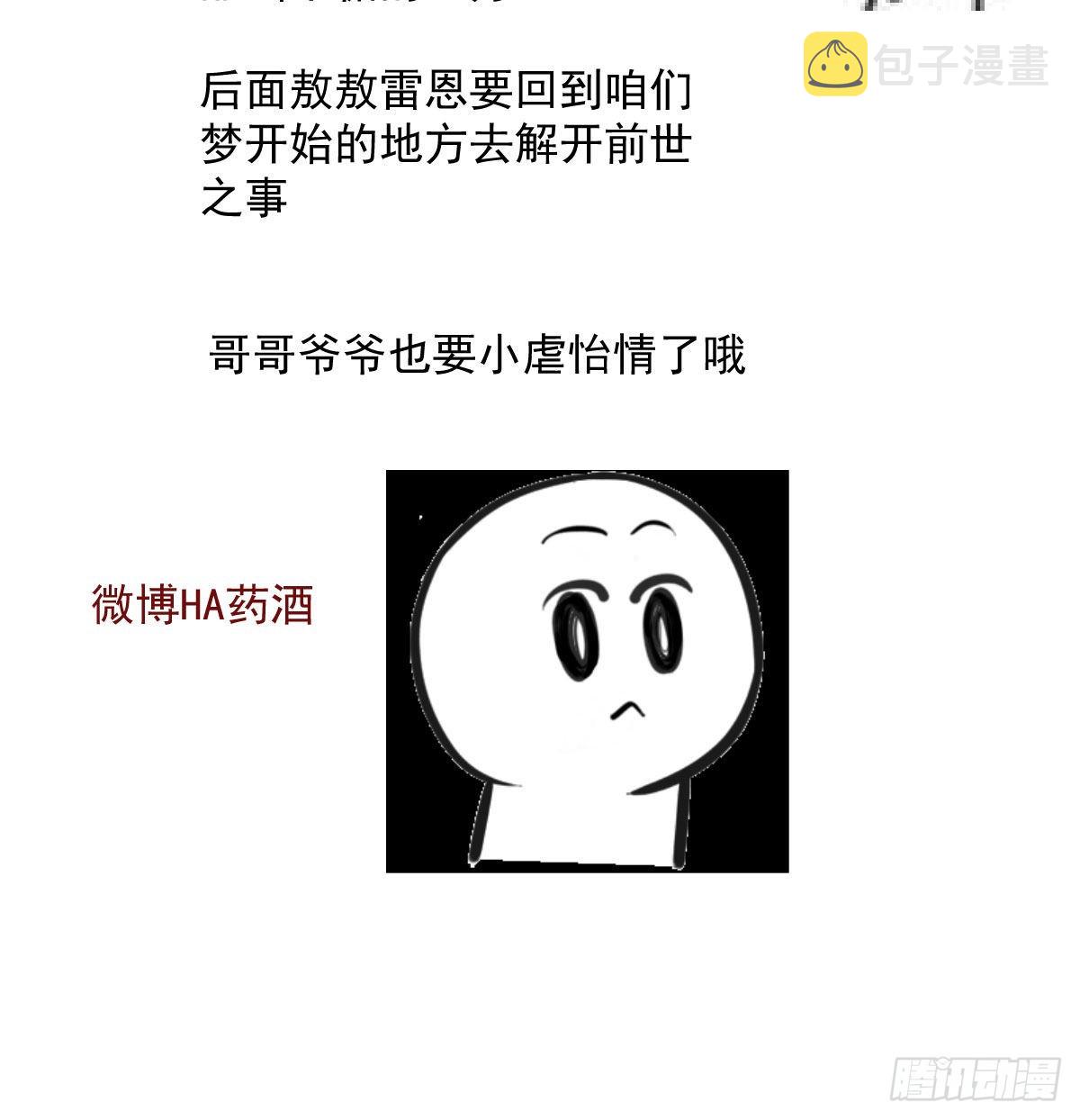 第197话 气息盖住88