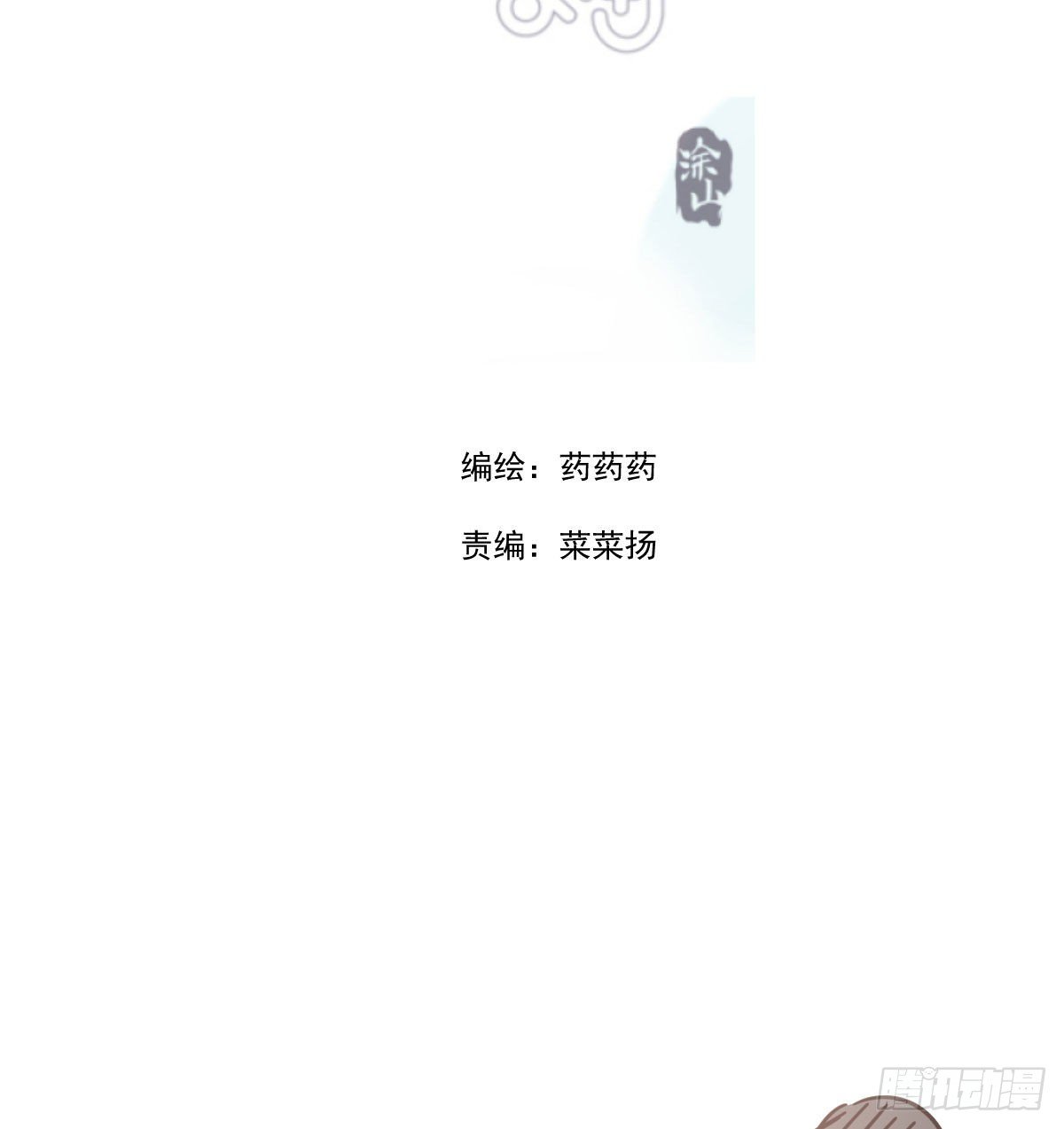 第173话 吞下龙息1