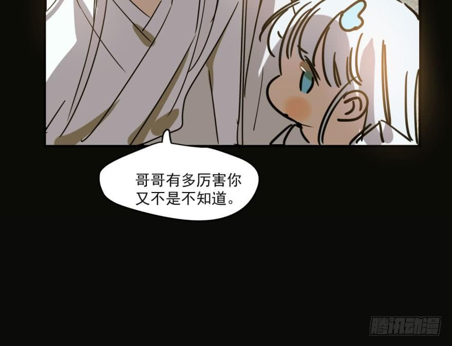 第五十二话 大变活鱼33