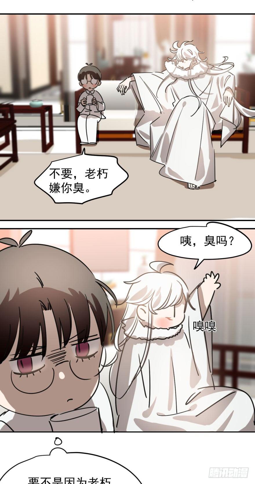 第十九话 意外发现18