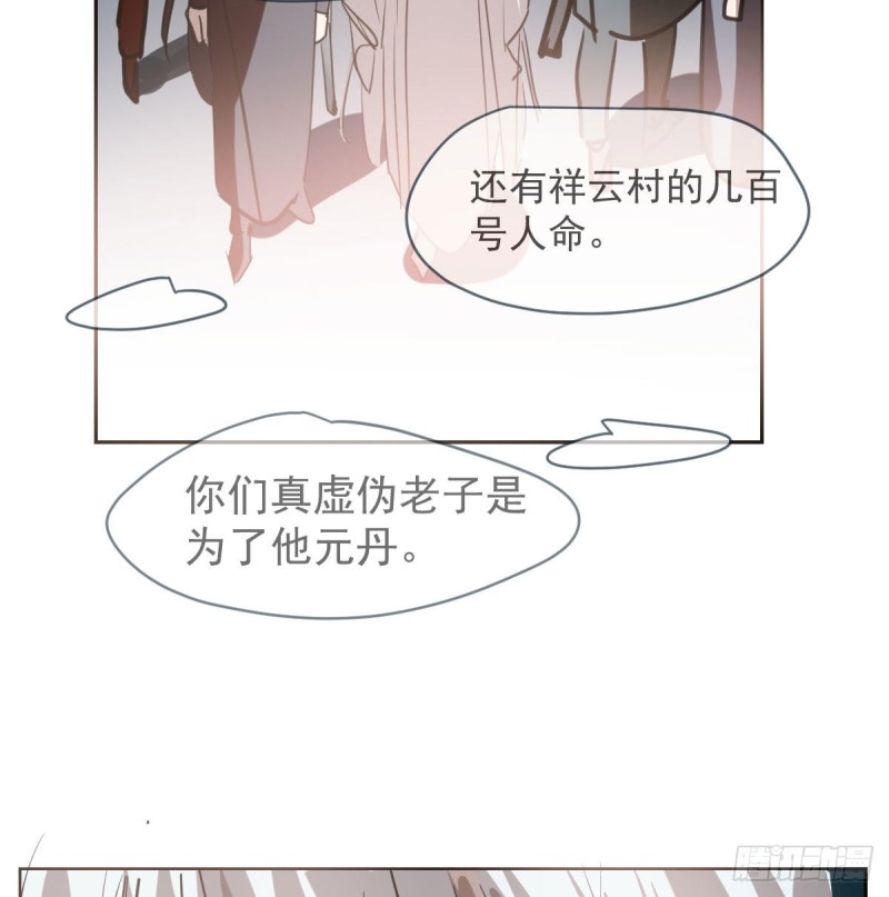 第一百零六话 前世篇（八）58