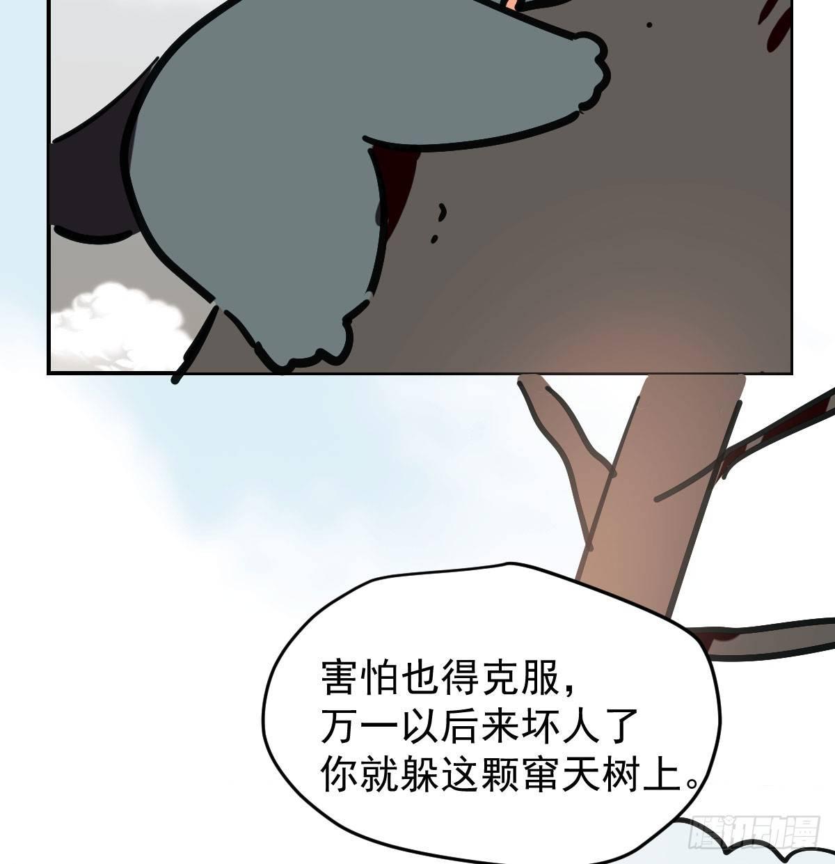 第七十七话 紧紧抱住61