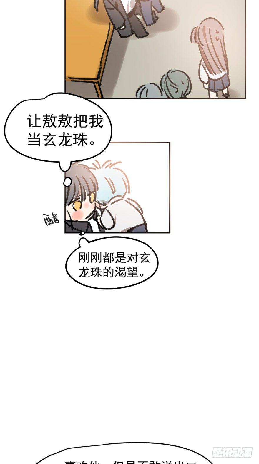 第二十七话 事有蹊跷57
