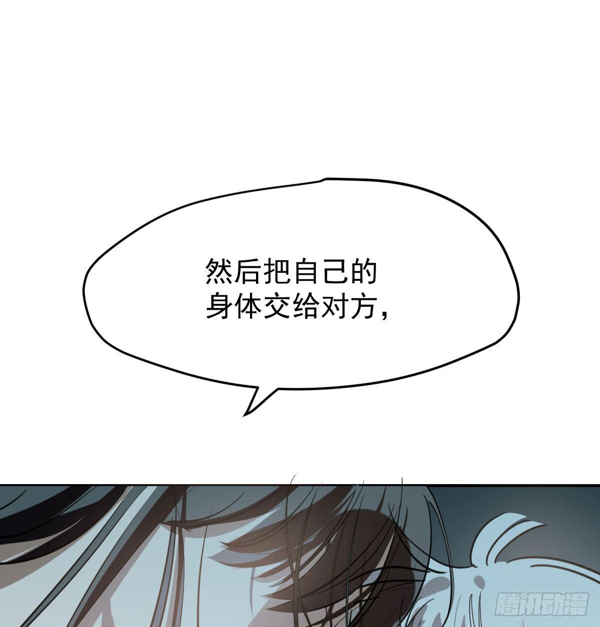第八十话 不成亲了34