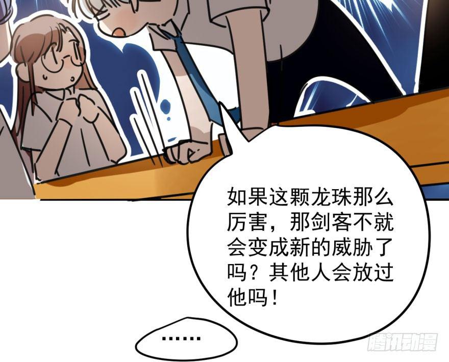 第二十七话 事有蹊跷29