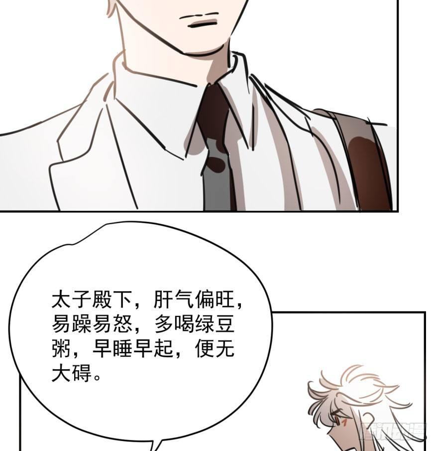 第三十五话 名花有主3