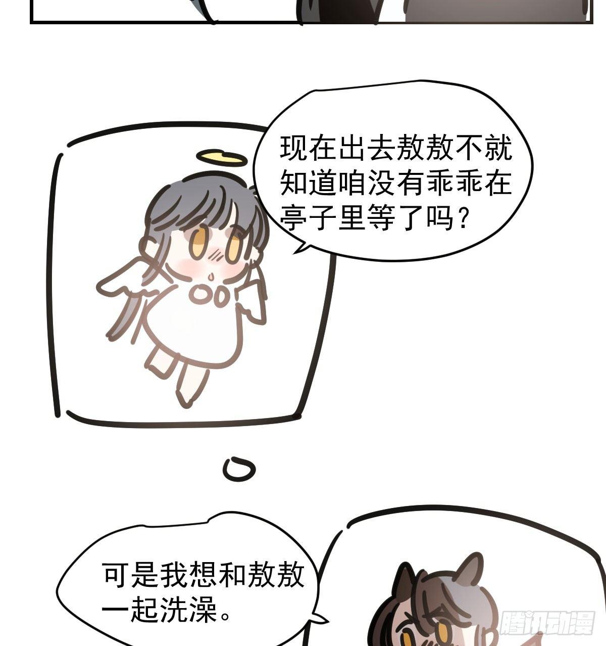 第七十话 青帝来了72
