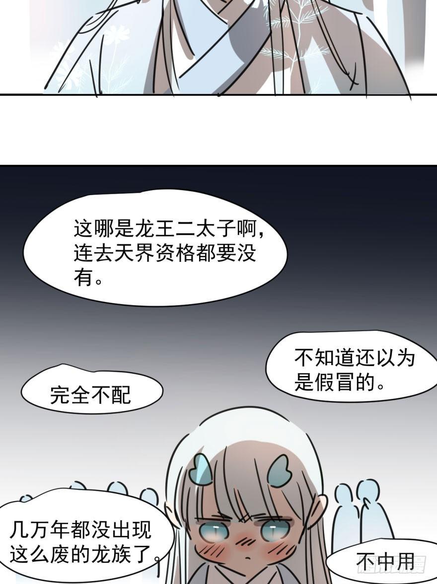 第二十八话 初见端倪21