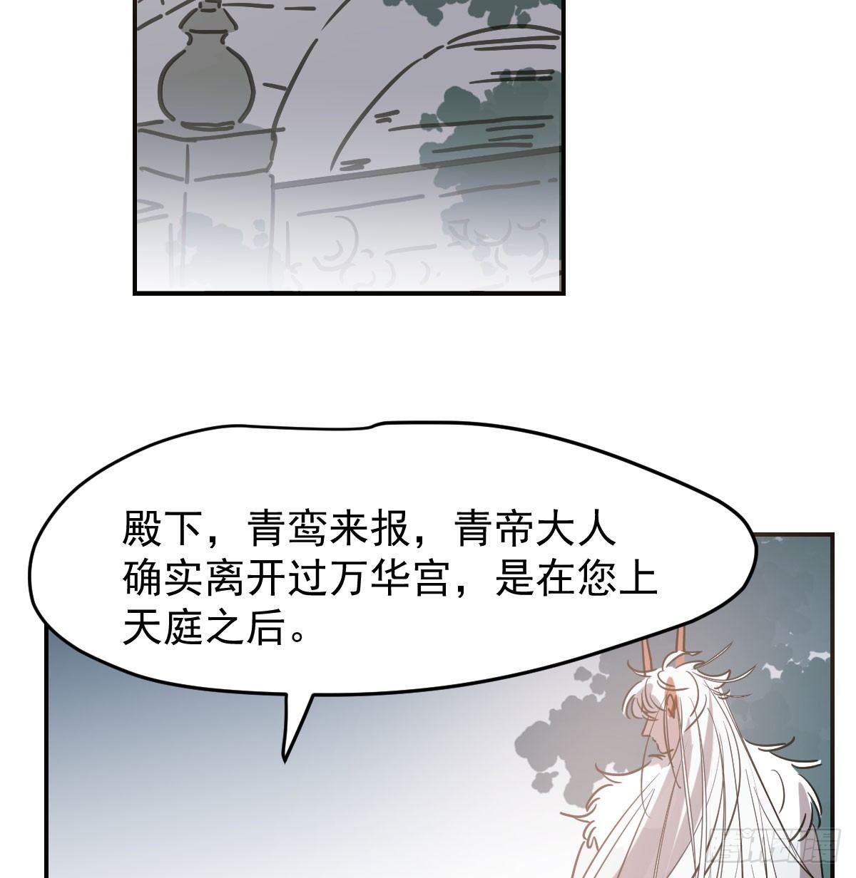 第八十话 不成亲了51