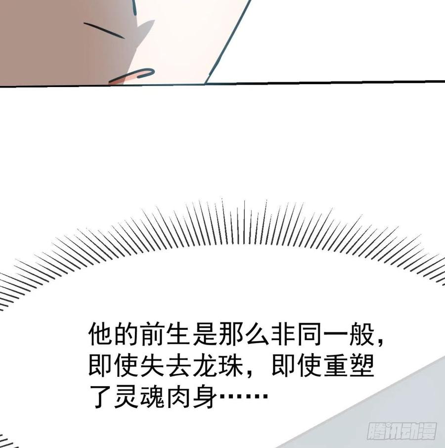 第154话 飞龙在天55