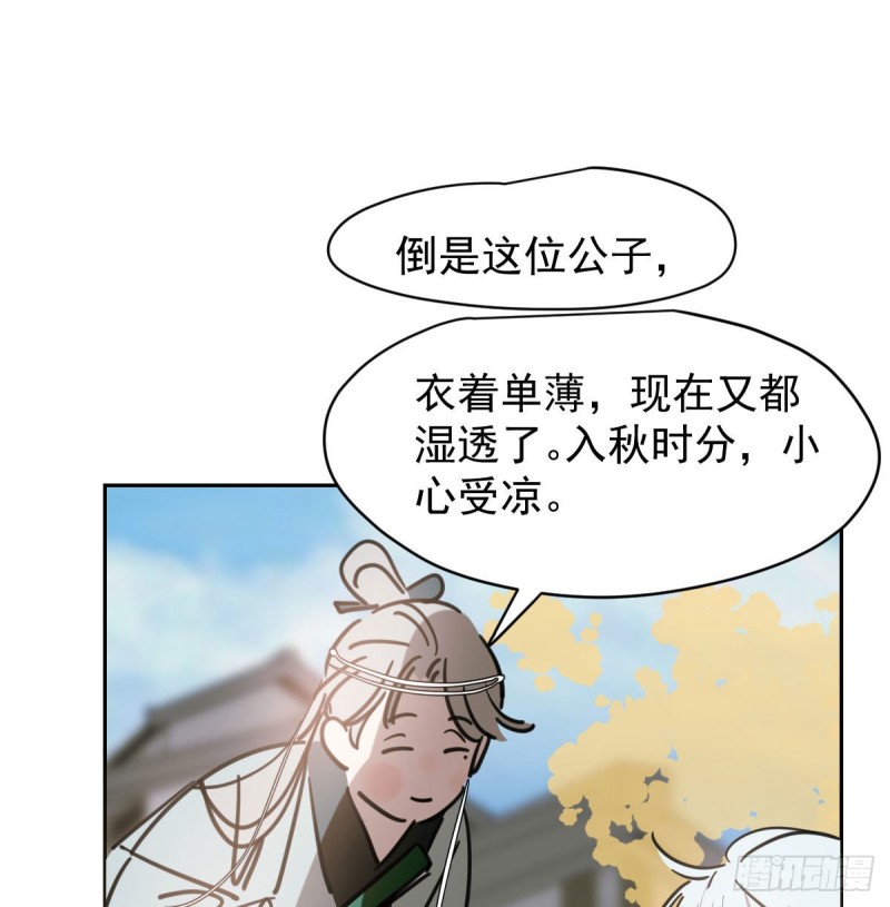 第109话 师兄醒啦！41
