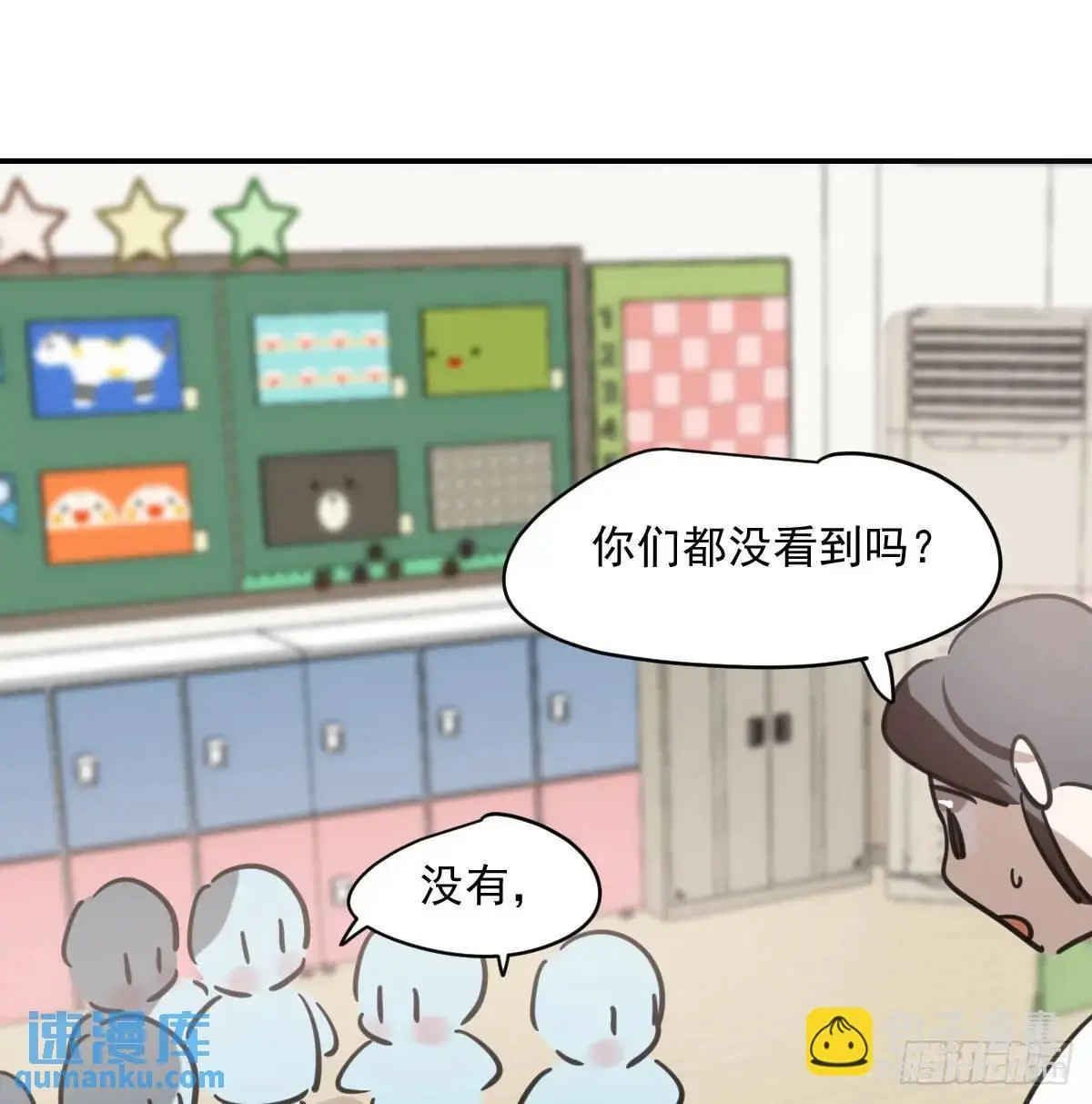 特别篇 分开4