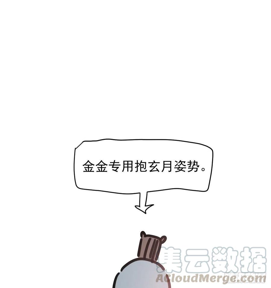 第143话 小萧做梦90