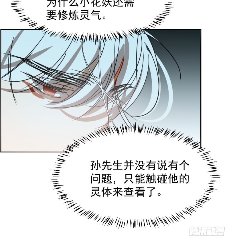 第125话 敖故触诊43