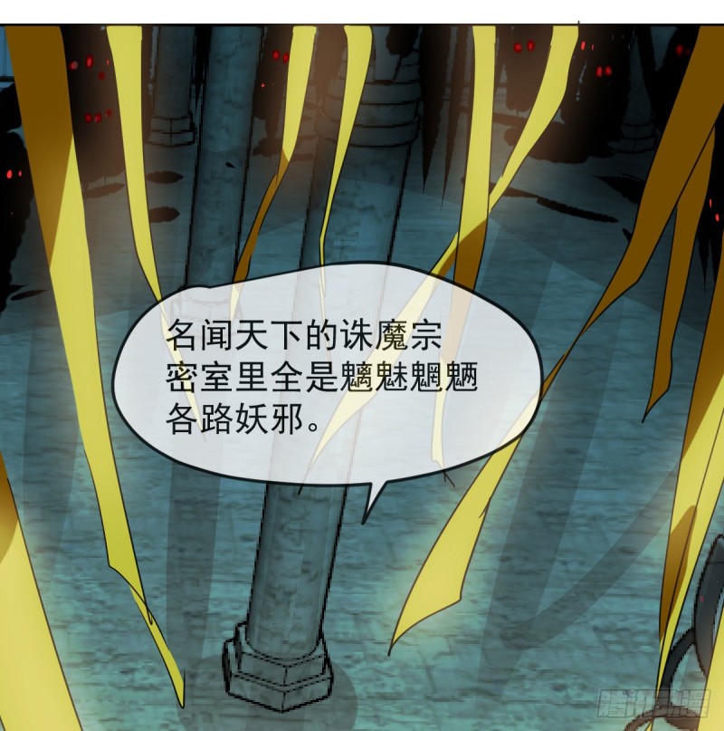 第129话 情蛊毒咋回事28