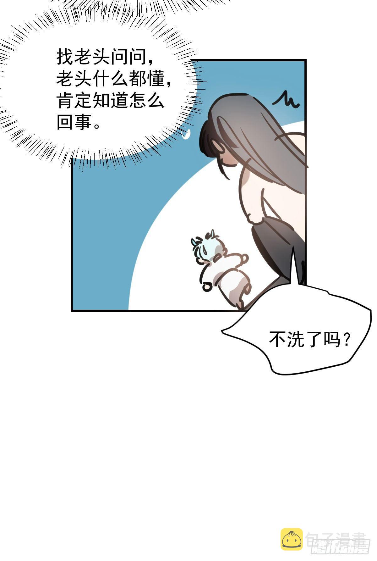 第七十话 青帝来了17