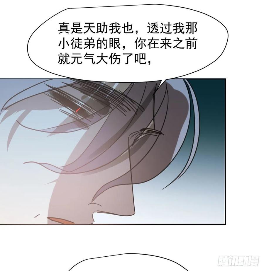 第148话 呜呜玄月62