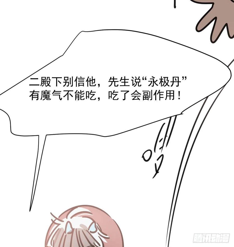 第157话 默默守护62