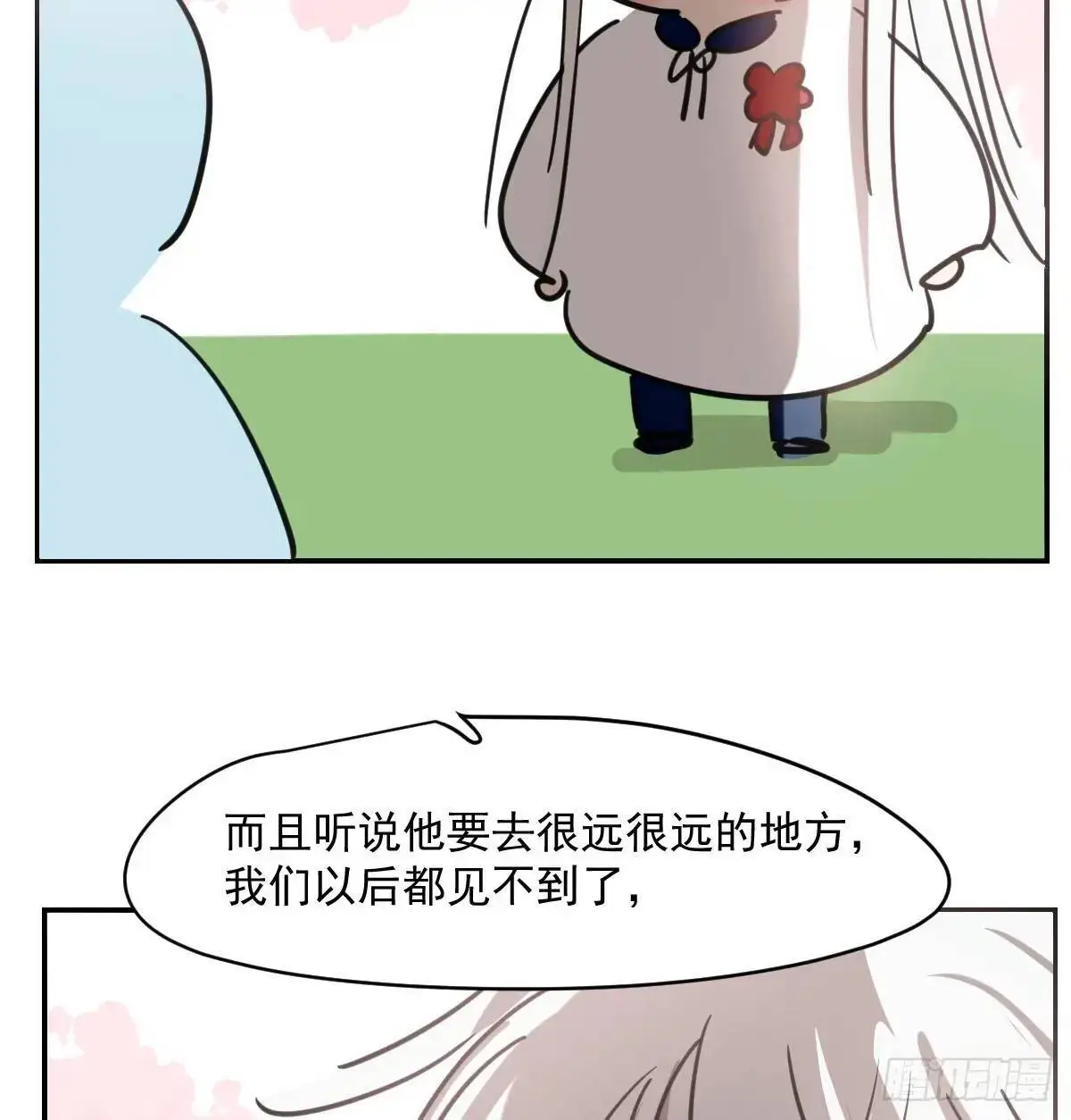 特别篇 分开65