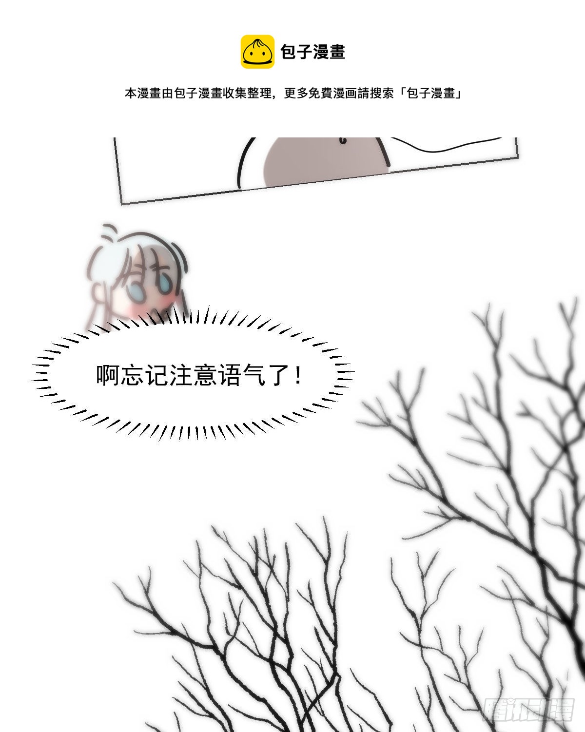 第187话 雷恩上天10